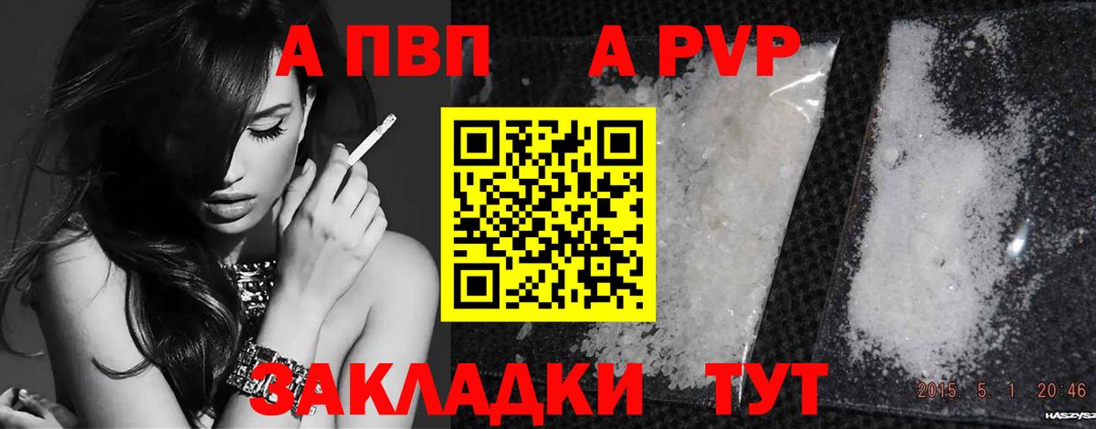 A PVP СК КРИС  купить наркотик  Гатчина  Альфа ПВП СК КРИС  Вход с VPN 