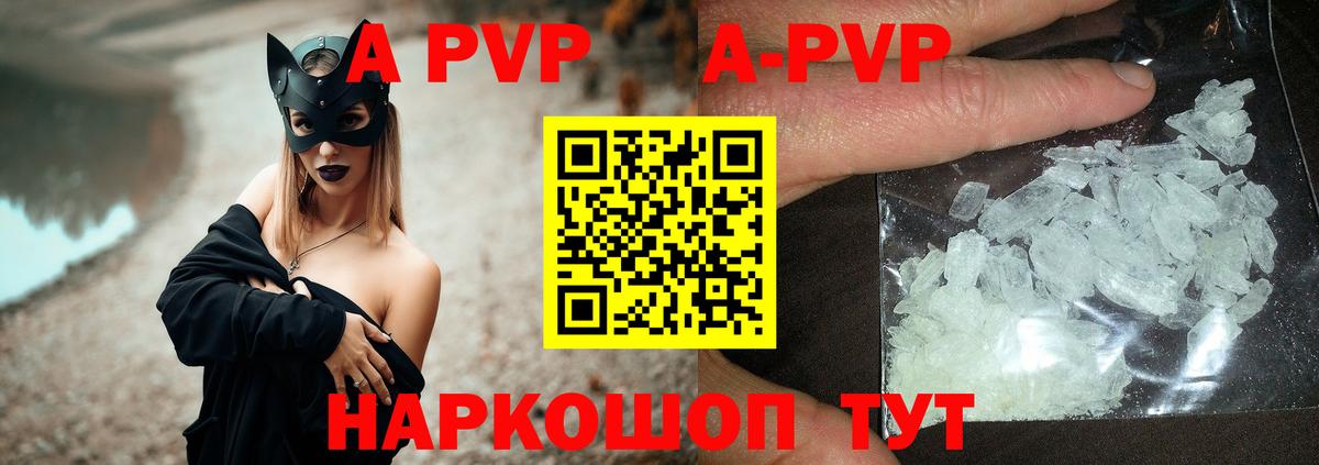 Alpha PVP Соль Гатчина