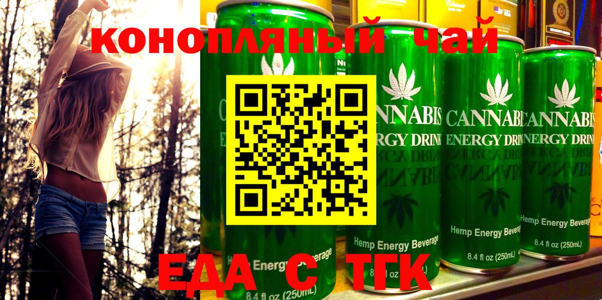 Cannafood конопля  Вход с VPN  Гатчина 