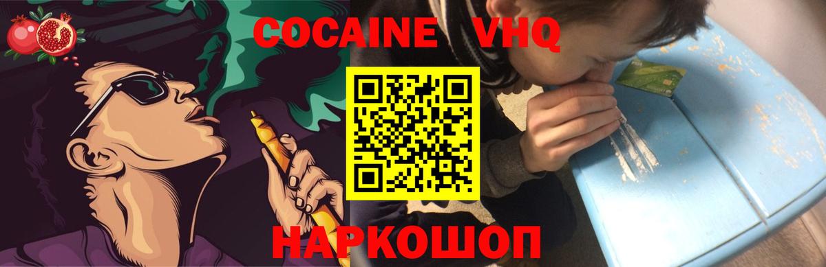 Гатчина  COCAIN 98%  Кокаин Перу  Вход с VPN 