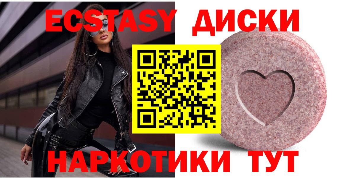 Экстази  Вход с VPN  Ecstasy 280 MDMA  Гатчина  Экстази MDMA 