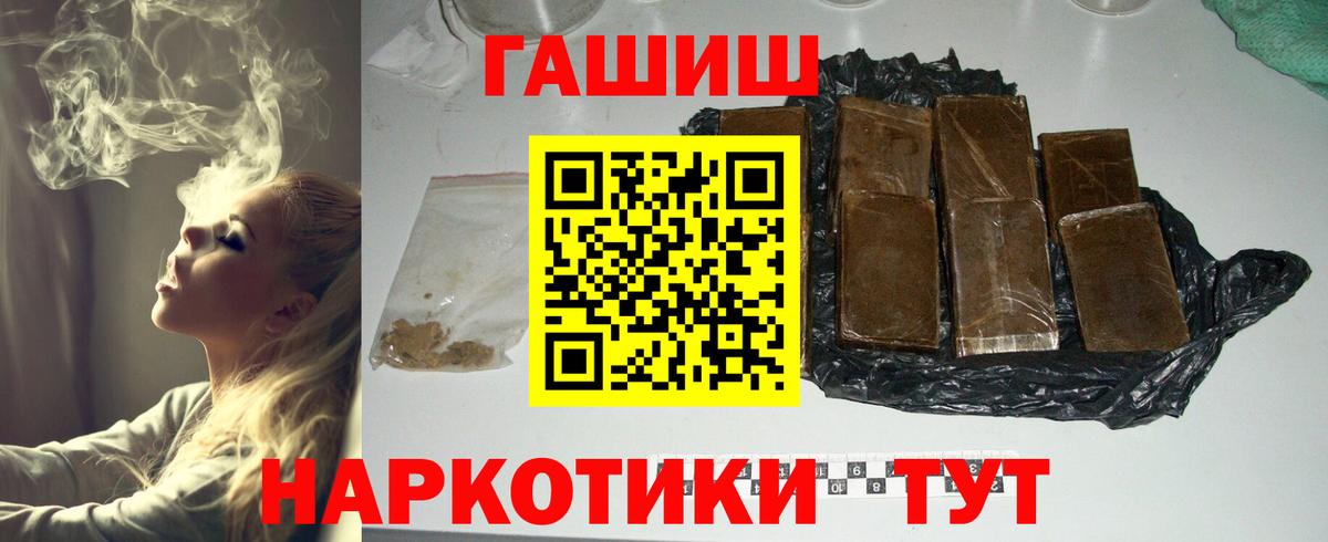 Гатчина  ГАШ 40% ТГК  Вход с VPN  ГАШИШ  Гашиш Ice-O-Lator 