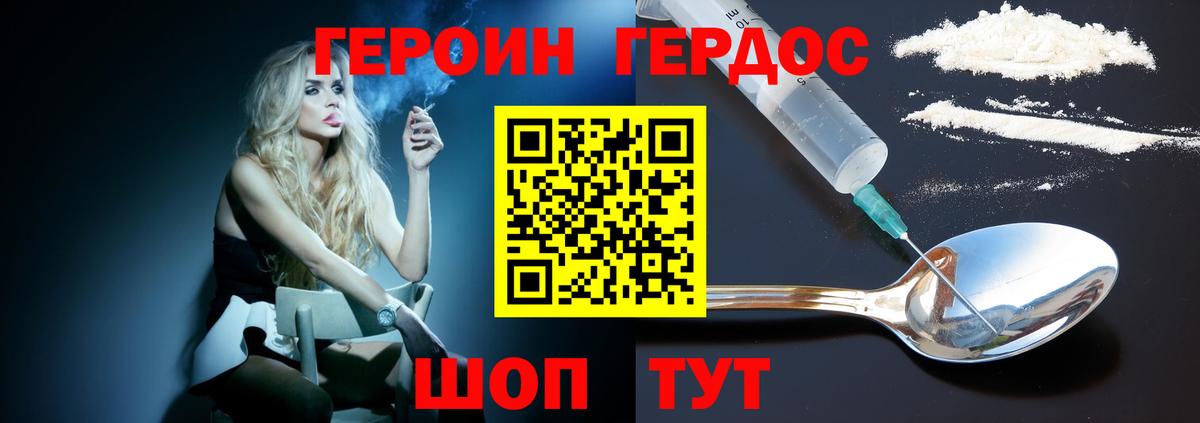 Героин афганец Гатчина