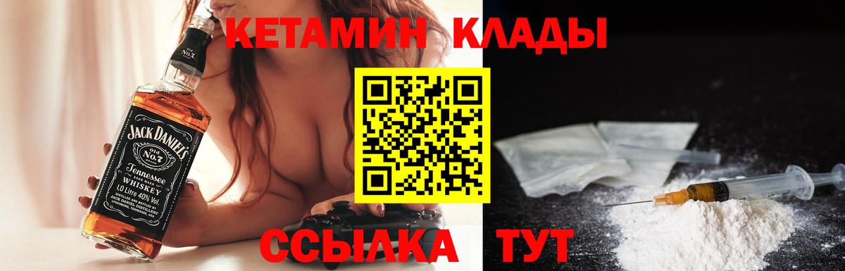 Кетамин VHQ Гатчина