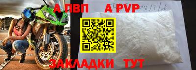 ALPHA PVP Вязьма