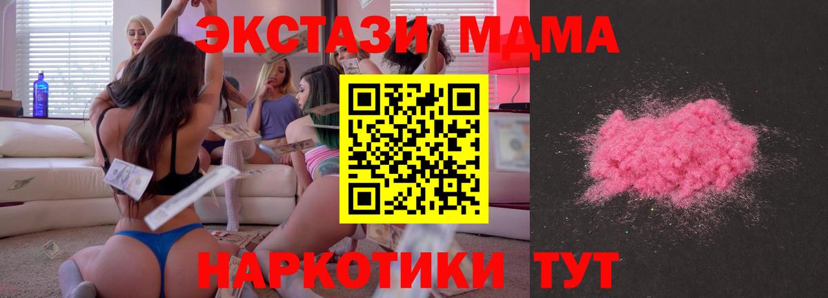 MDMA  Вход с VPN  Гатчина  MDMA crystal  MDMA Molly 