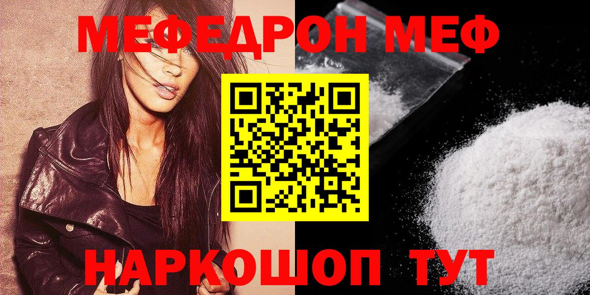 МЕФ  Меф мяу мяу    tor  Гатчина  Вход с VPN 