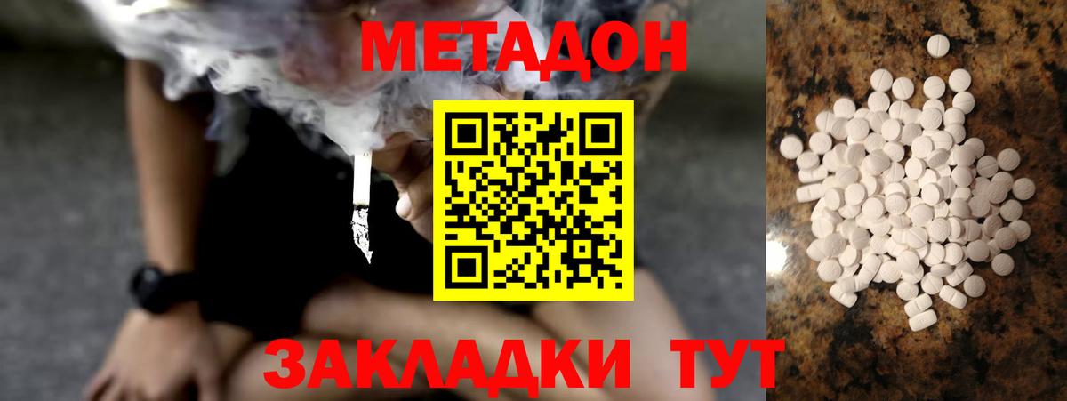 Метадон белоснежный  Вход с VPN  Метадон мёд  Гатчина 