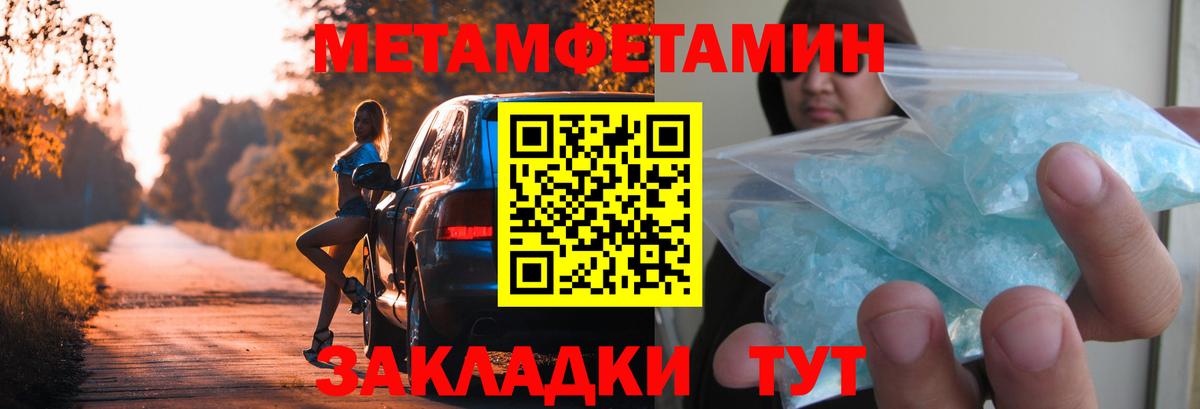 Метамфетамин Methamphetamine  Метамфетамин  Гатчина  Вход с VPN 