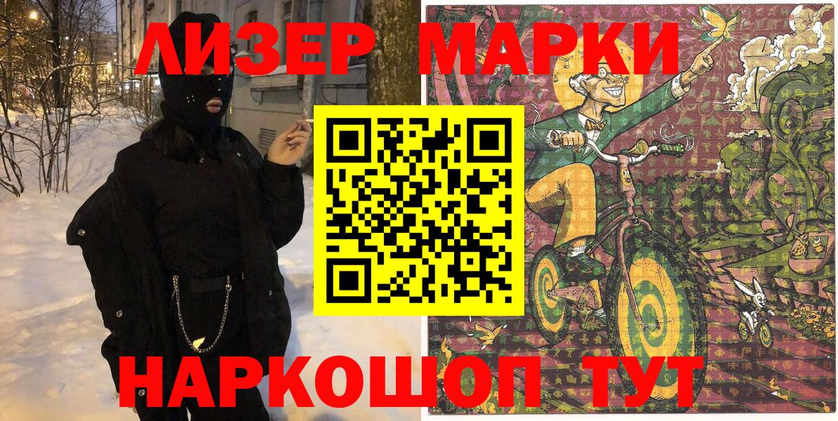 Марки 25I-NBOMe 1500мкг  Вход с VPN  Марки 25I-NBOMe  Гатчина 