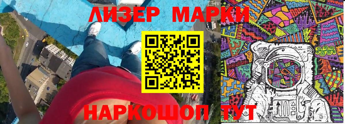 Марки 25I-NBOMe 1,8мг Гатчина