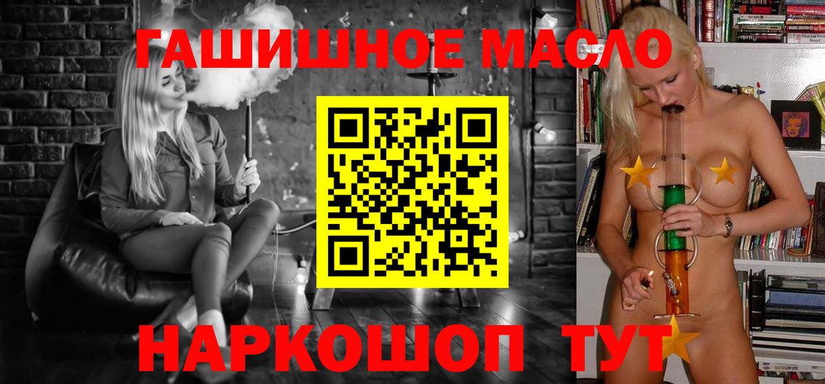 Гатчина  ТГК гашишное масло  Вход с VPN  МЕГА зеркало  ТГК жижа 