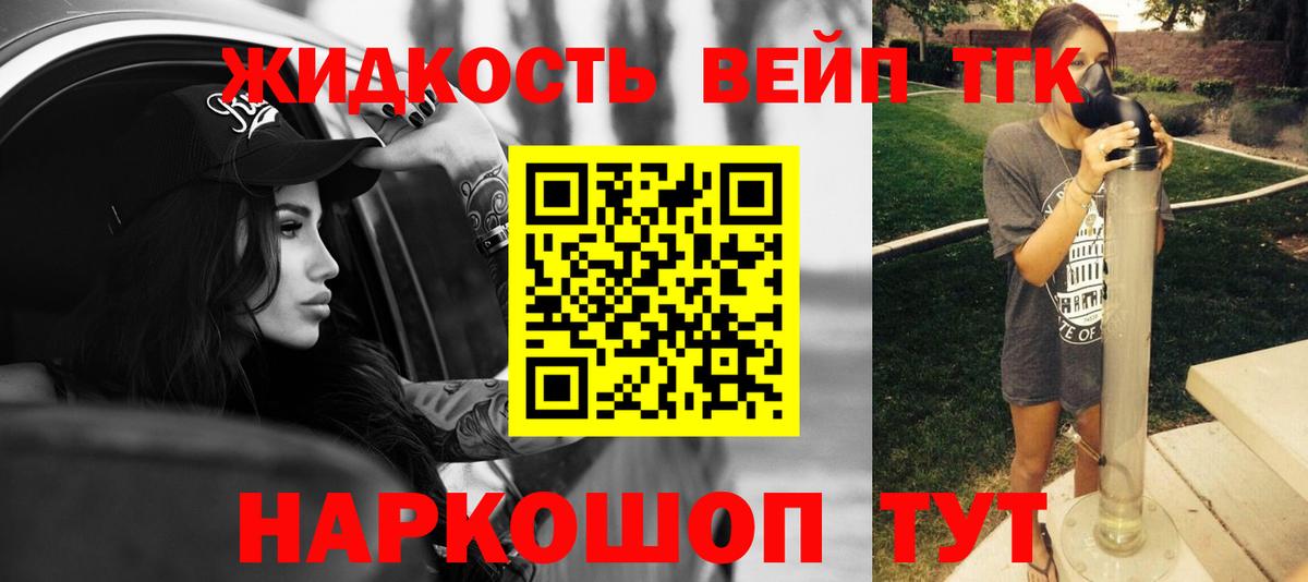 Дистиллят ТГК гашишное масло Гатчина